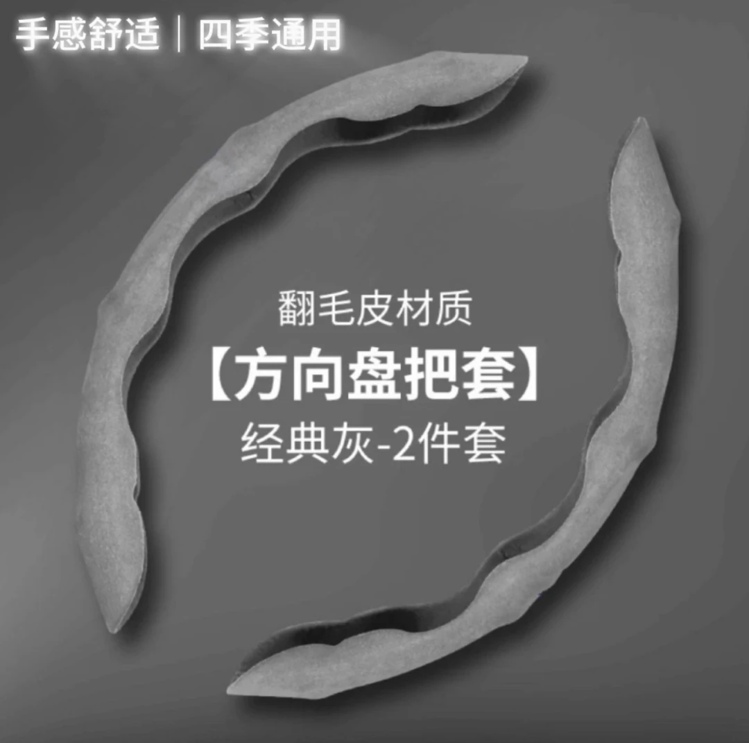 四季通用汽车方向盘时尚舒适超薄装饰套碳纤运动风防滑吸汗把套