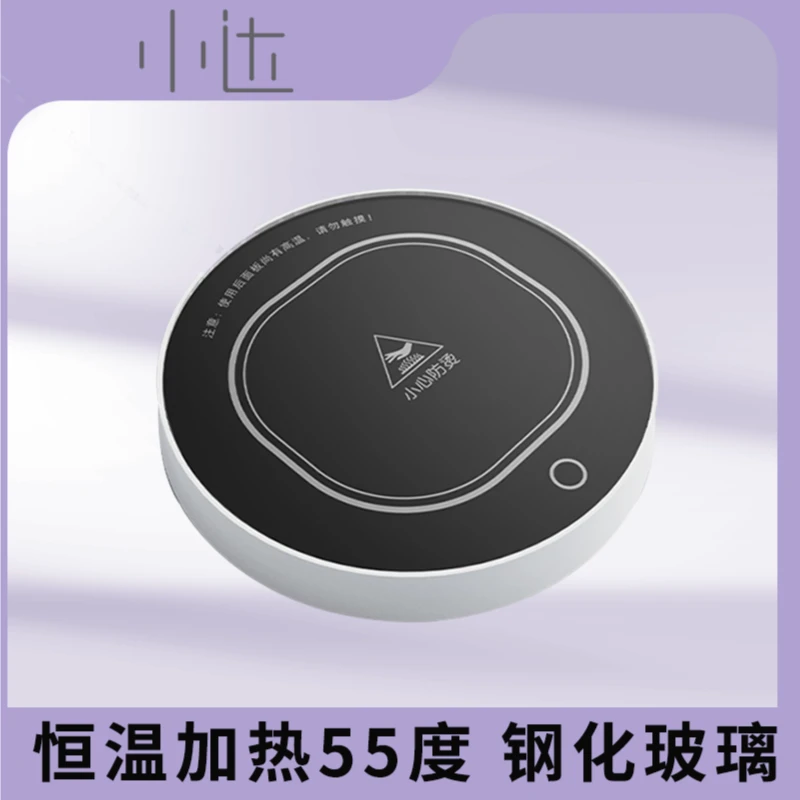 小达加热恒温杯垫 55度恒温 重力感应钢化玻璃 热牛奶热咖啡