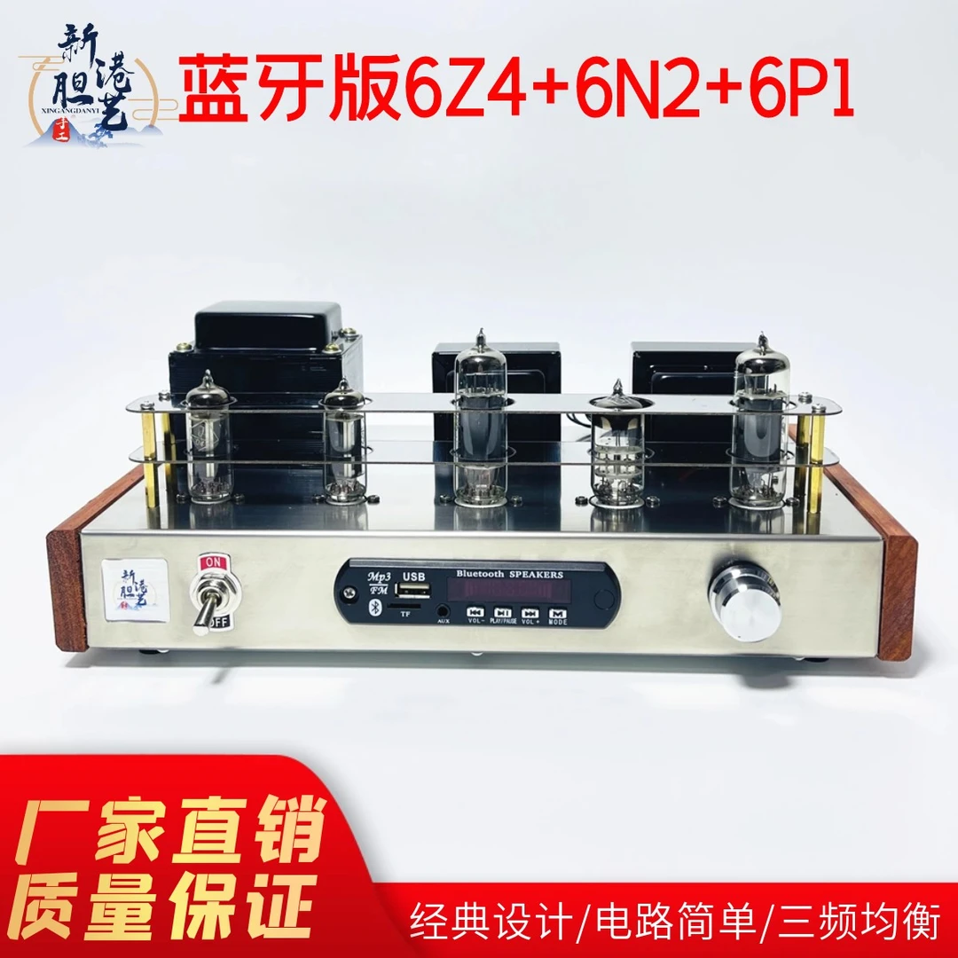 新款发烧蓝牙版6N2推6P1电子管胆机功放套件成品新港胆艺