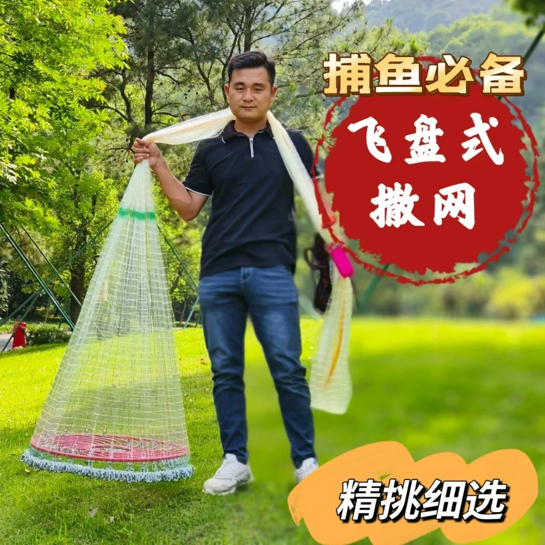老手款高桥专用款飞盘撒网鱼网手抛网捕鱼网