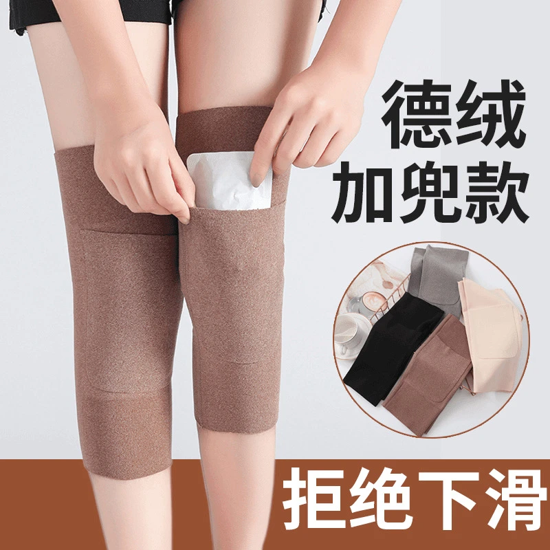 保暖护膝盖老寒腿男女款关节暖宝宝热敷秋冬季防寒