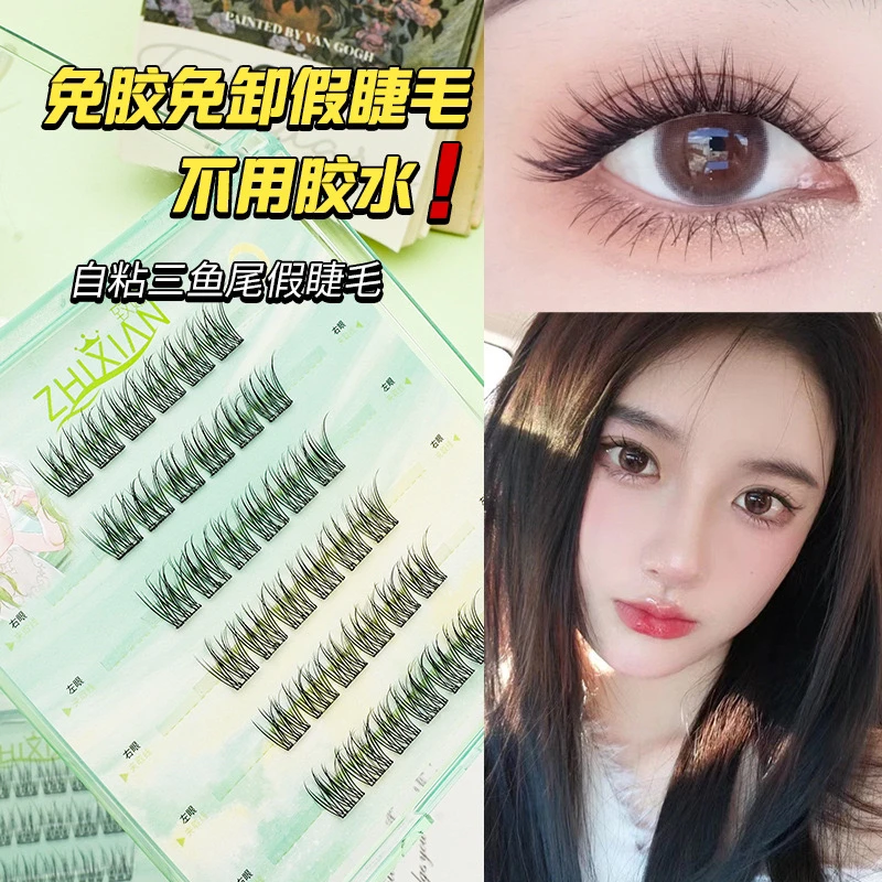 鱼尾自然款【细梗微5D免胶】自然款假睫毛分段式自粘粘免胶水婴儿弯