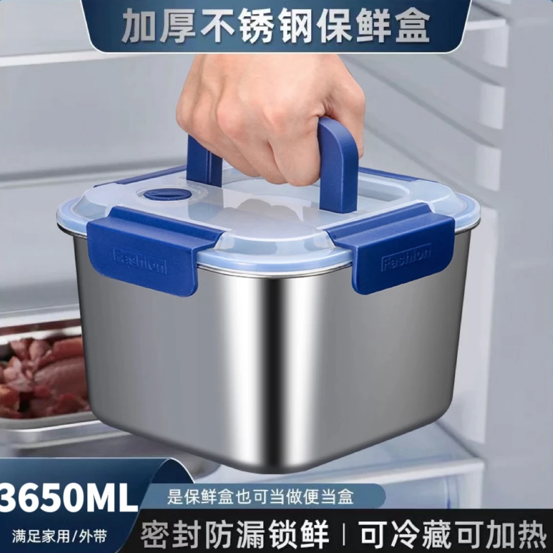 【3650ML大容量】316不锈钢保鲜盒家用密封冰箱收纳手提便携野餐盒