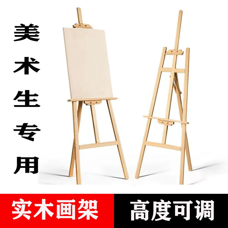画架4k画板美术生专用素描绘画油画架子展示架折叠写生实木画架
