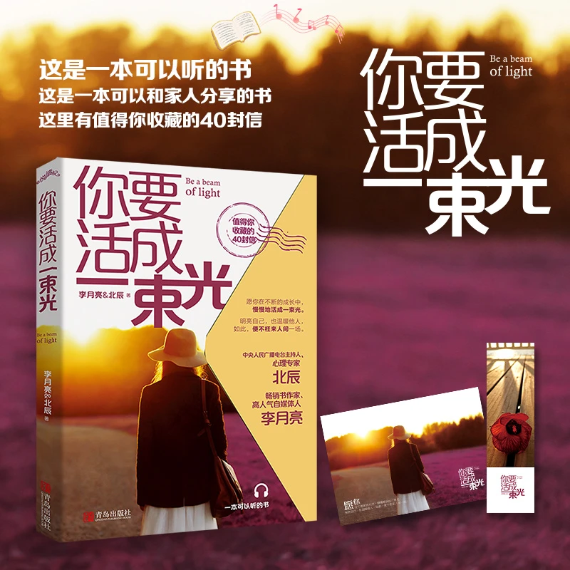 你要活成一束光 愿你在不断的成长中 慢慢地活成一束光  QDCB