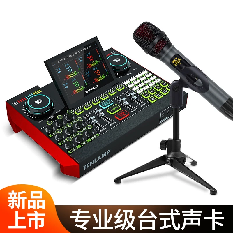 十盏灯[ w11]无线动圈麦G10网红声卡直播设备全套户外唱歌K歌专业