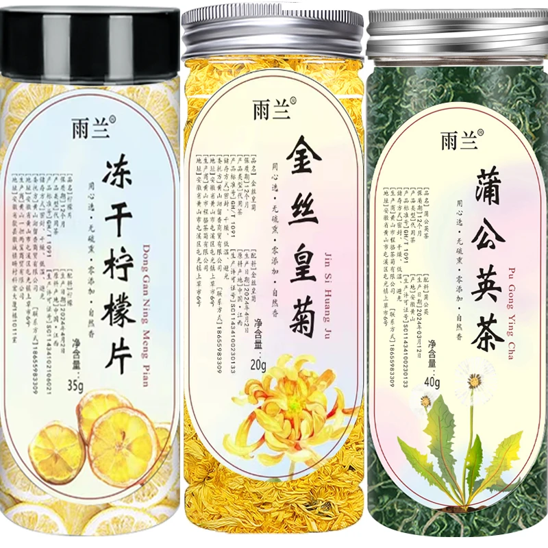 【全家伏专享】夏季败火金丝皇菊蒲公英冻干柠檬组合茶泡水喝的茶