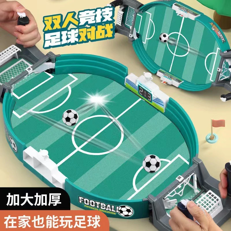 儿童桌上足球双人对战台桌面桌游足球场游戏亲子益智互动玩具男孩