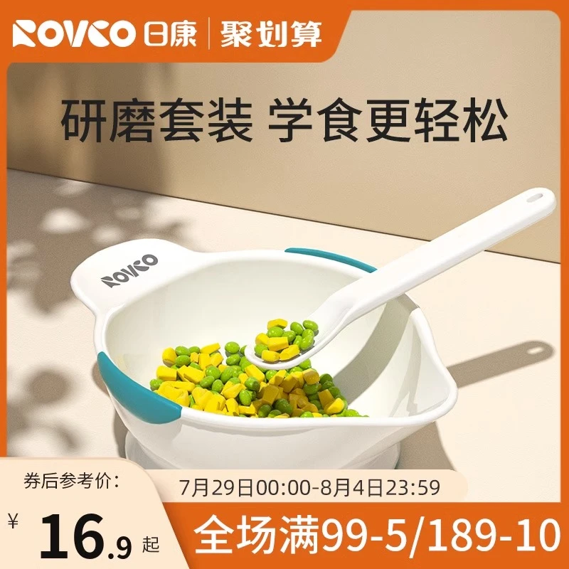 日康婴儿辅食碗宝宝专用学食碗新生婴幼儿米粉喝汤研磨碗吃饭餐具