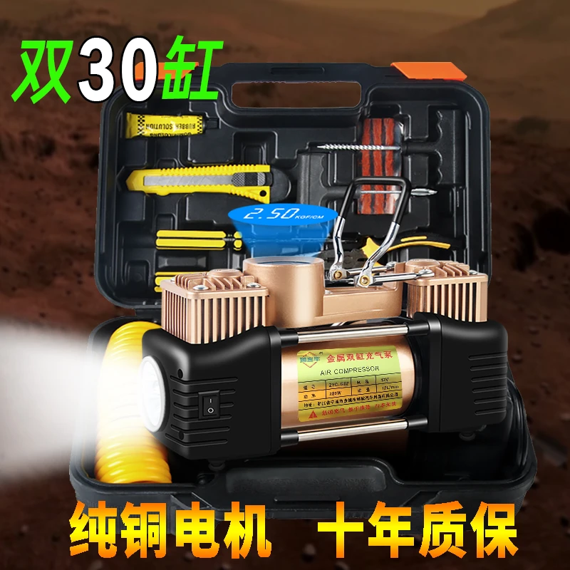 车载充气泵双缸12V智能车用金属打气泵便捷式数显自动轿车SUV轮胎