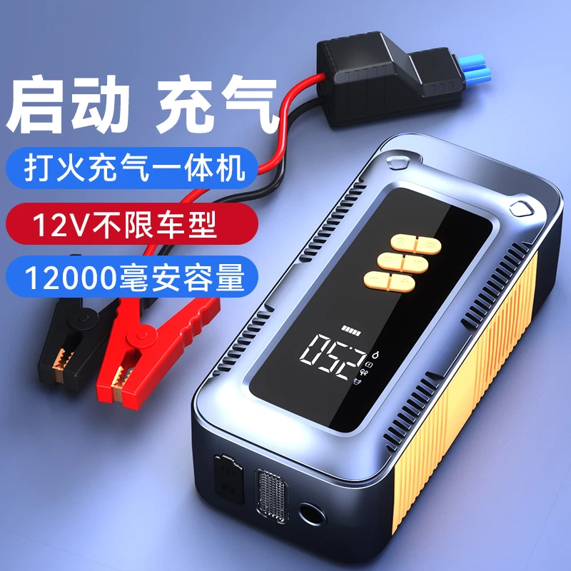 搭电充气泵一体机车载充气泵搭电打火神器大容量多功能应急启动