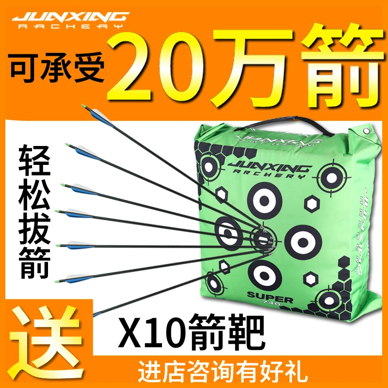 军兴X10高分子纤维箭靶室内反曲弓传统弓草靶户外复合弓射箭靶子