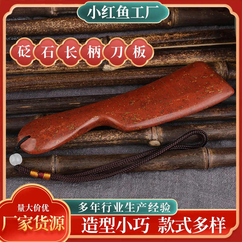 天然泗水砭石长柄刀板刮痧