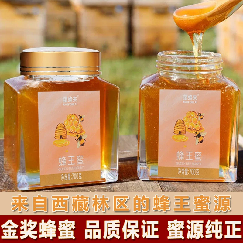 蜂蜜纯正西藏林区新鲜蜂王蜜正宗无添加玻璃瓶装蜂蜜纯正百花蜂蜜