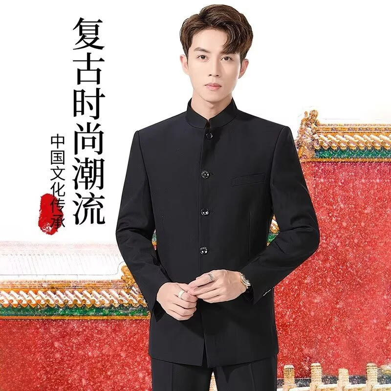 中山装男士青年修身套装中华立领西服装演出服结婚礼服中国风唐装