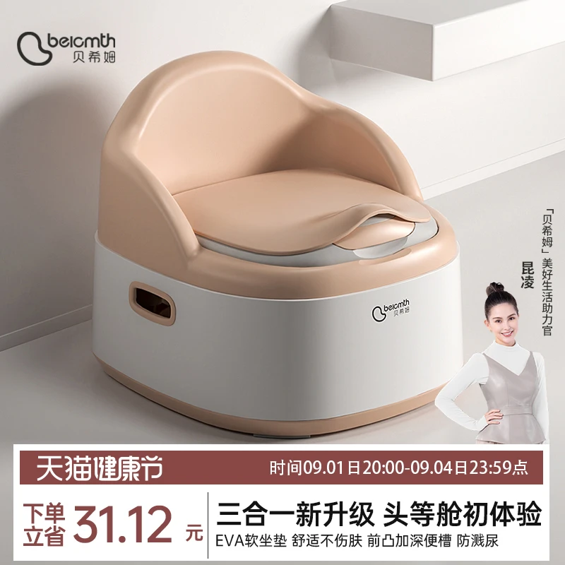 贝希姆儿童马桶坐便器婴儿小马桶女宝宝便盆男小孩专用幼儿坐便圈