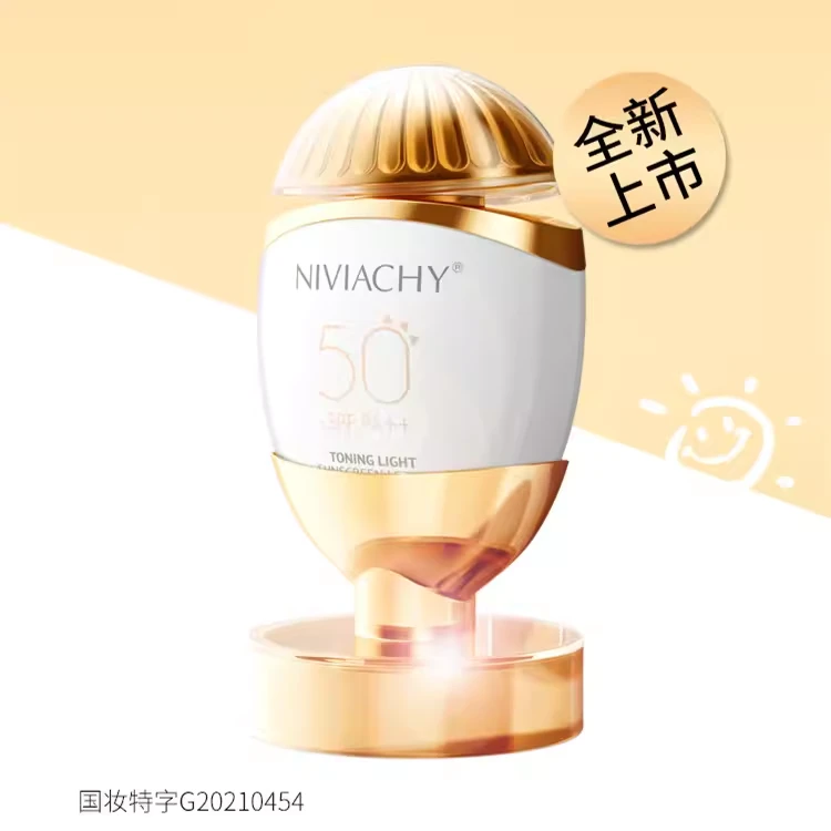 婷采妮薇雅姿25年产 素颜防晒乳提亮清爽防汗防护乳户外紫外线