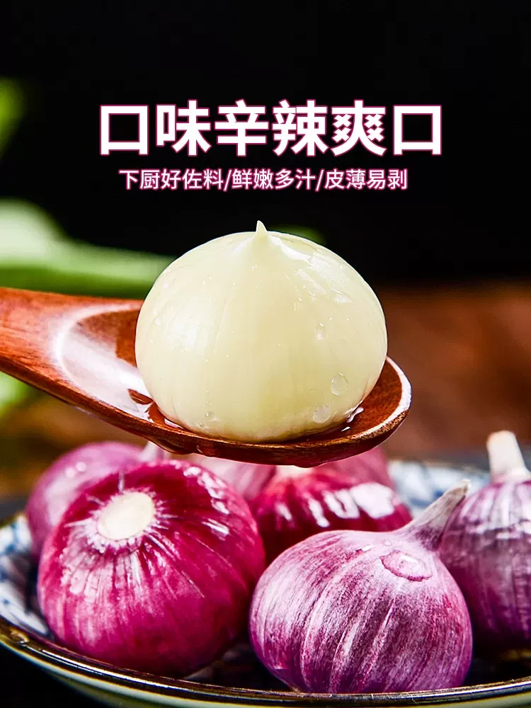 新鲜腌制脆爽大蒜头蒜味包赔大蒜独头蒜脆嫩爽口下单产品嫩白健康