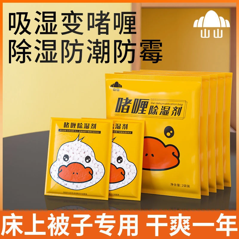 吸水防潮袋衣物可挂式学生宿舍室内房间衣柜防潮防霉家用吸潮吸湿
