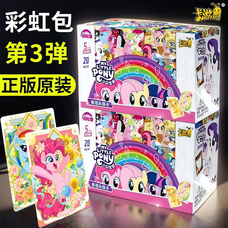 彩虹包第三弹（来电小马）小马宝莉正版卡     透明稀有精美产品