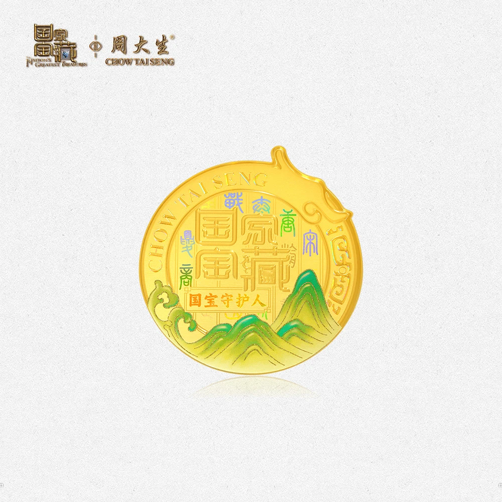 【周大生】国家宝藏联名锦绣山河工艺品手机贴礼物 B0XB0108D