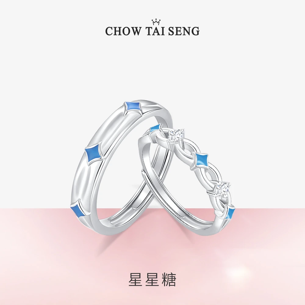 925银珐琅戒指 【周大生】星星糖校园爱情对戒情侣礼物 S1CC0036