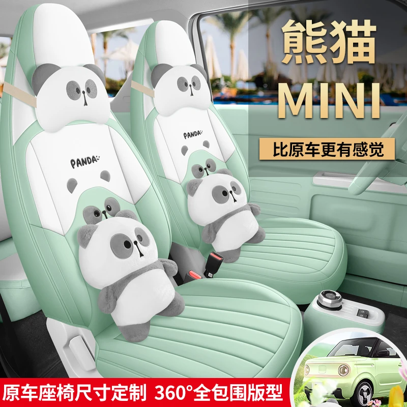 吉利熊猫MINI卡通专车专用全皮汽车坐垫