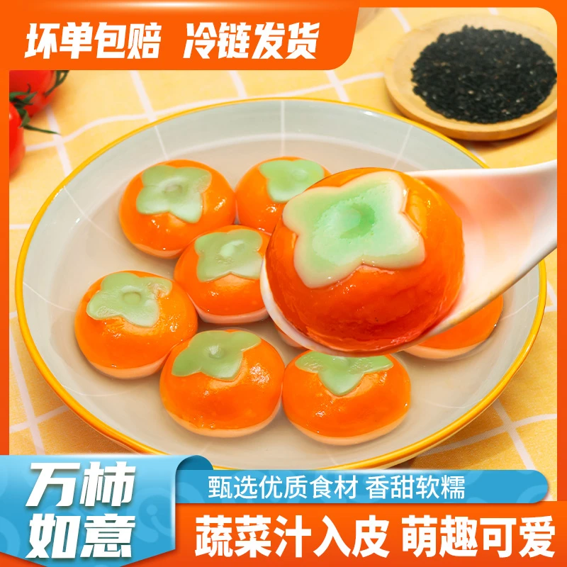 柿柿如意汤圆黑芝麻汤圆280g/袋 元宵早餐夜宵甜点心香糯儿童汤圆