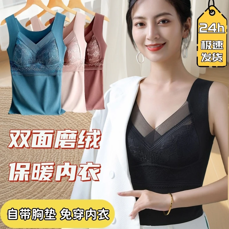 秋冬德绒带胸垫保暖背心女士内衣一体式加绒加厚发热无痕塑身打底