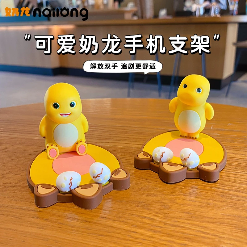 创意卡通可爱高颜值奶龙公仔家用手机支架摆件家居办公桌面装饰品