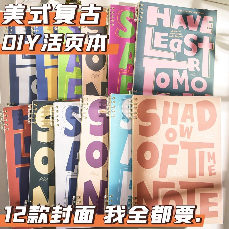 美式复古活页可拆卸b5高颜值横线本子笔记本A5学生加厚记事本