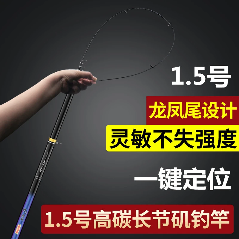 方天画戟鱼竿超轻细硬1.5号矶竿手海两用定位长节海竿矶钓竿