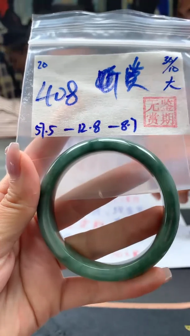 【闪购商品】翡翠手镯未镶嵌翡翠手镯 下单联系小耳机#20