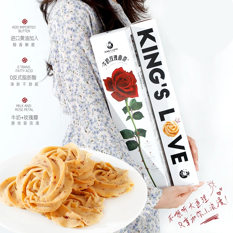 牛奶玫瑰曲奇118克/盒 好吃好看下午茶休闲零食 GWDZS＋HH001