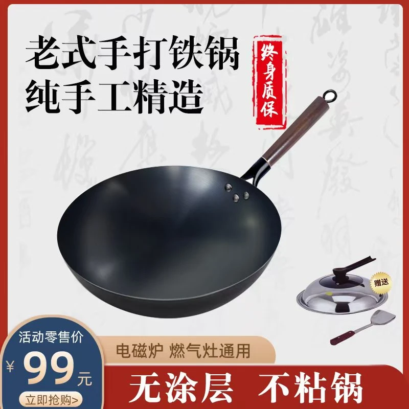2025新款炒菜锅传统铁锅老式炒锅不易粘锅无涂层燃气灶用121