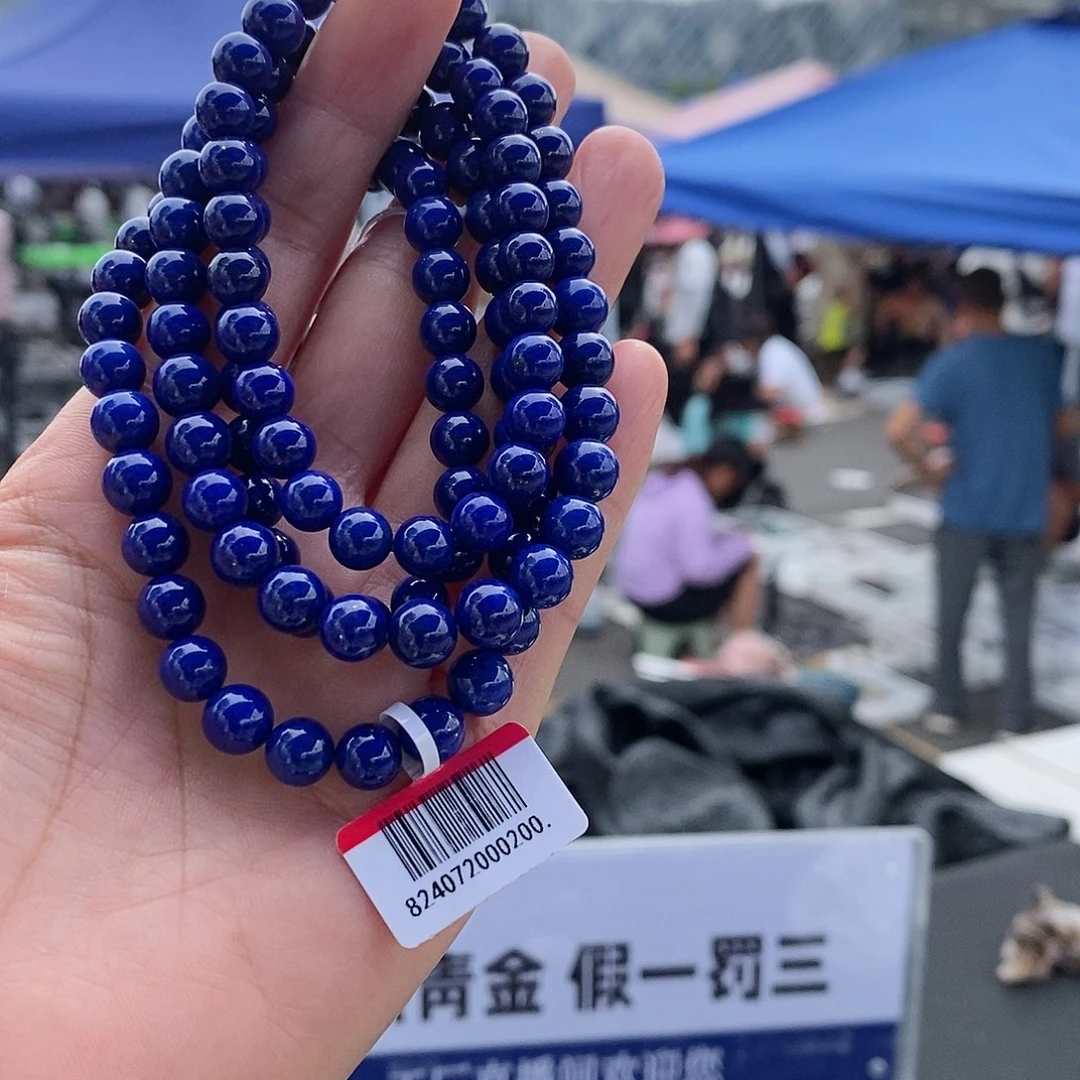 青金石手串7m m未镶嵌四*?h 217