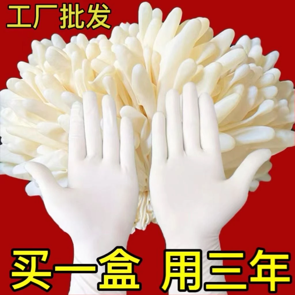 家庭厨房用食品级一次性手套丁腈家务加厚洗碗干家务手套高弹星灿