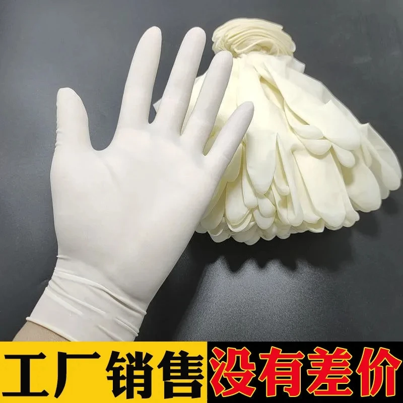 【20只装】白色丁腈一次性家务手套洗碗洗菜食品级高弹力防水防油