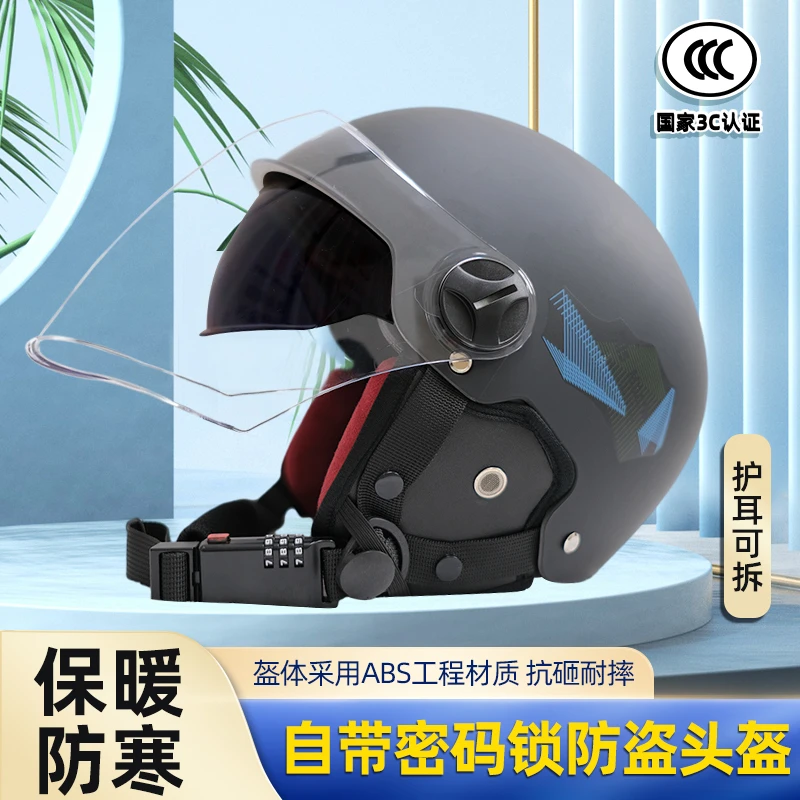 【防盗头盔】新国标3C-A类四季通用款男女双镜防盗头盔/头围54-62cm
