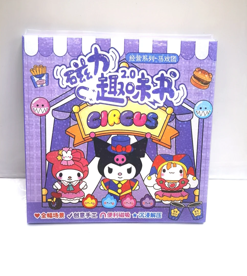 磁力拼图免剪裁手工益智拼图儿童创意益智拼装安静书儿童节礼物