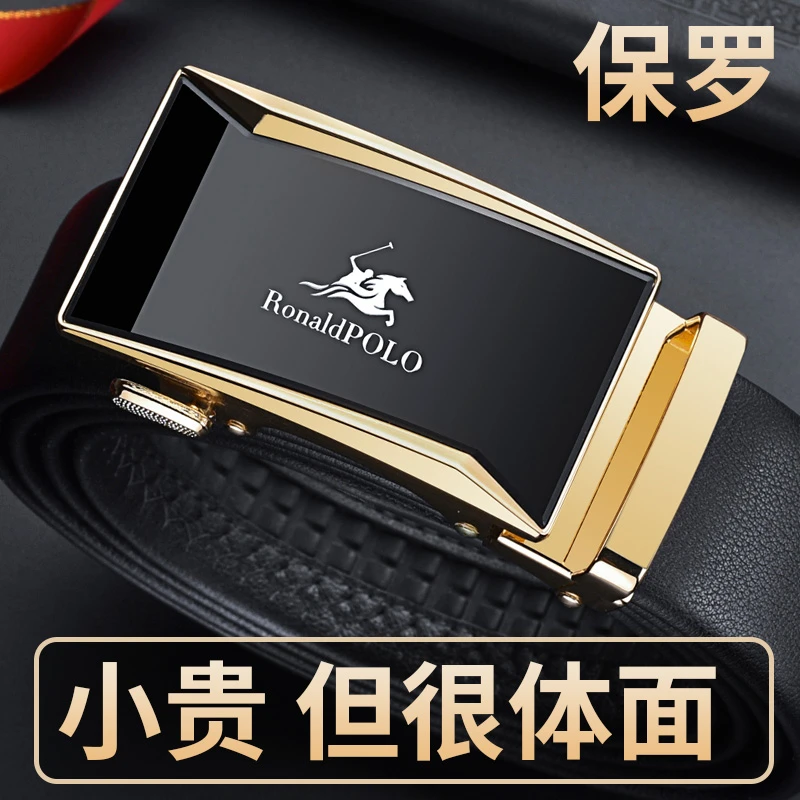 铂士顿保罗皮带男士真皮自动扣商务腰带头层牛皮裤带送老公礼物