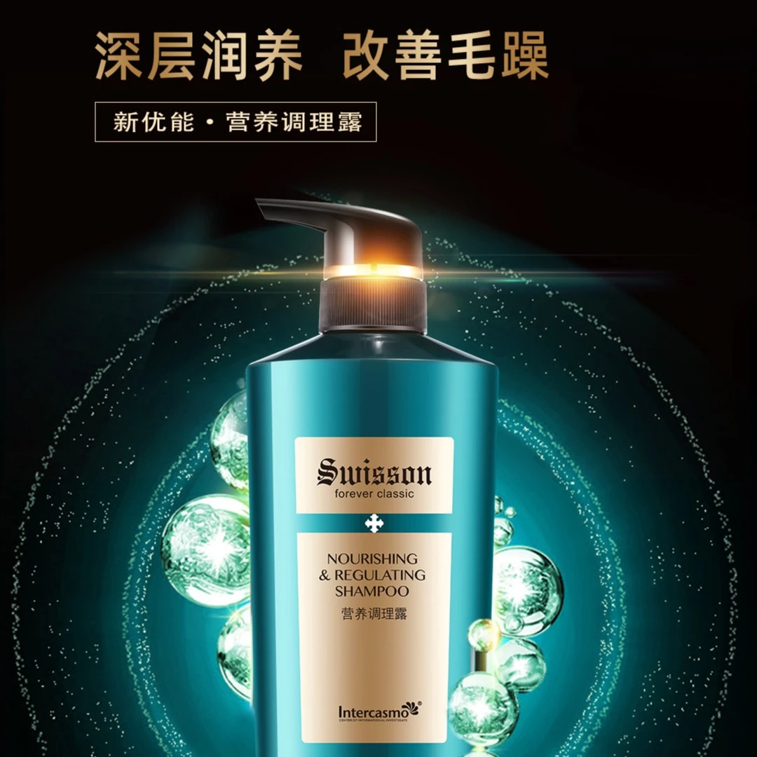SWISSON/蕴特优能专业沙龙配方营养调理露（中干性受损发质专用）