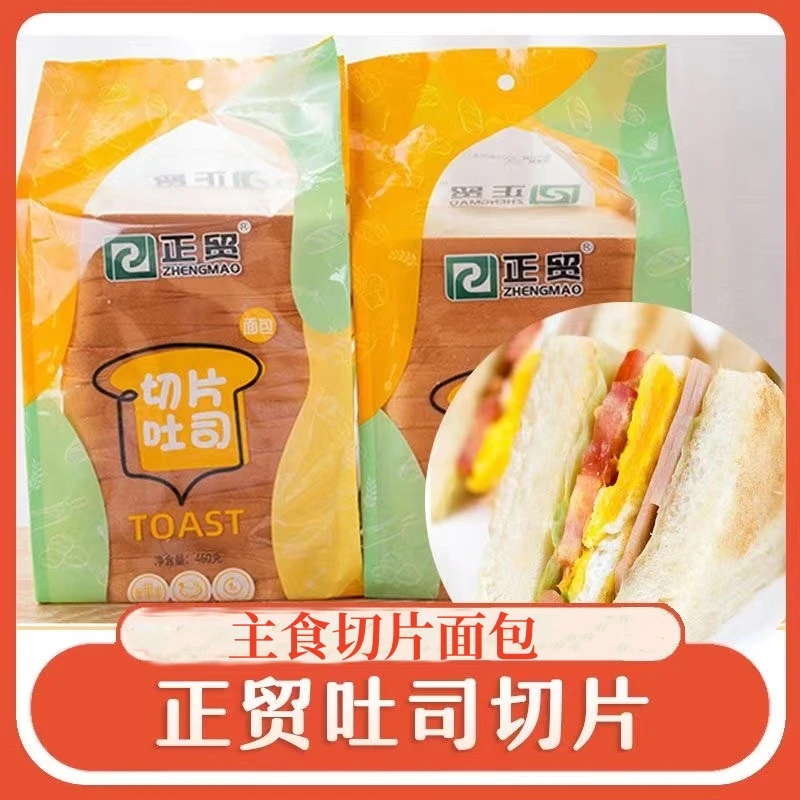 正贸吐司三明治切片厚切南瓜正茂全麦土司摆摊材料家商用早餐面包
