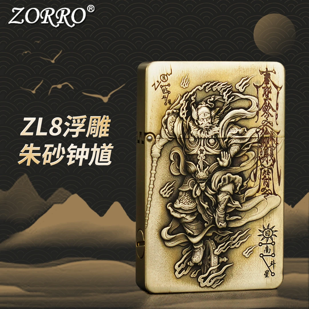 佐罗ZORRO防风煤油打火机男士手工ZL8小重甲浮雕朱砂钟馗创意礼物