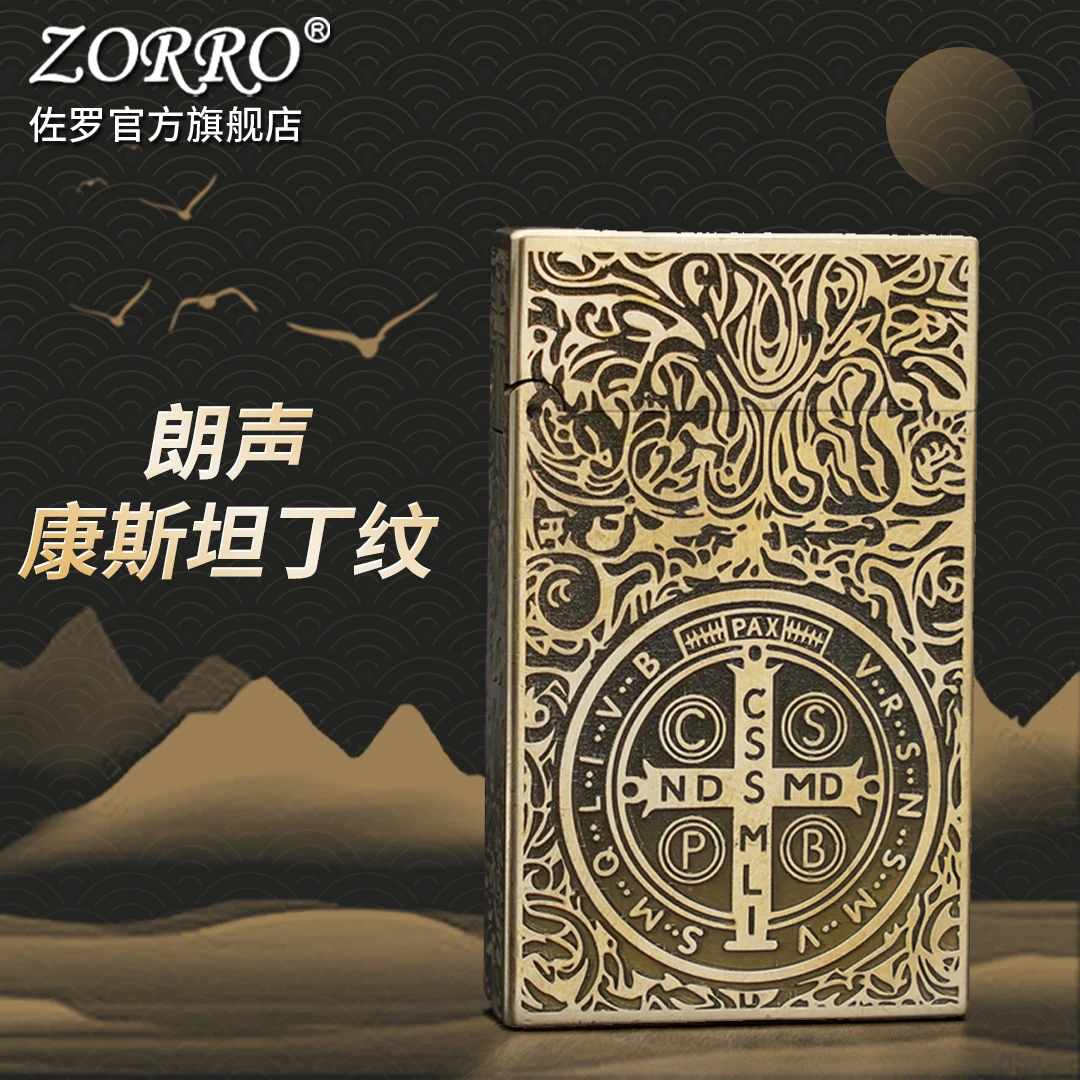 佐罗ZORRO朗声煤油打火机原铜康斯坦丁纹552创意国潮男士节日礼物
