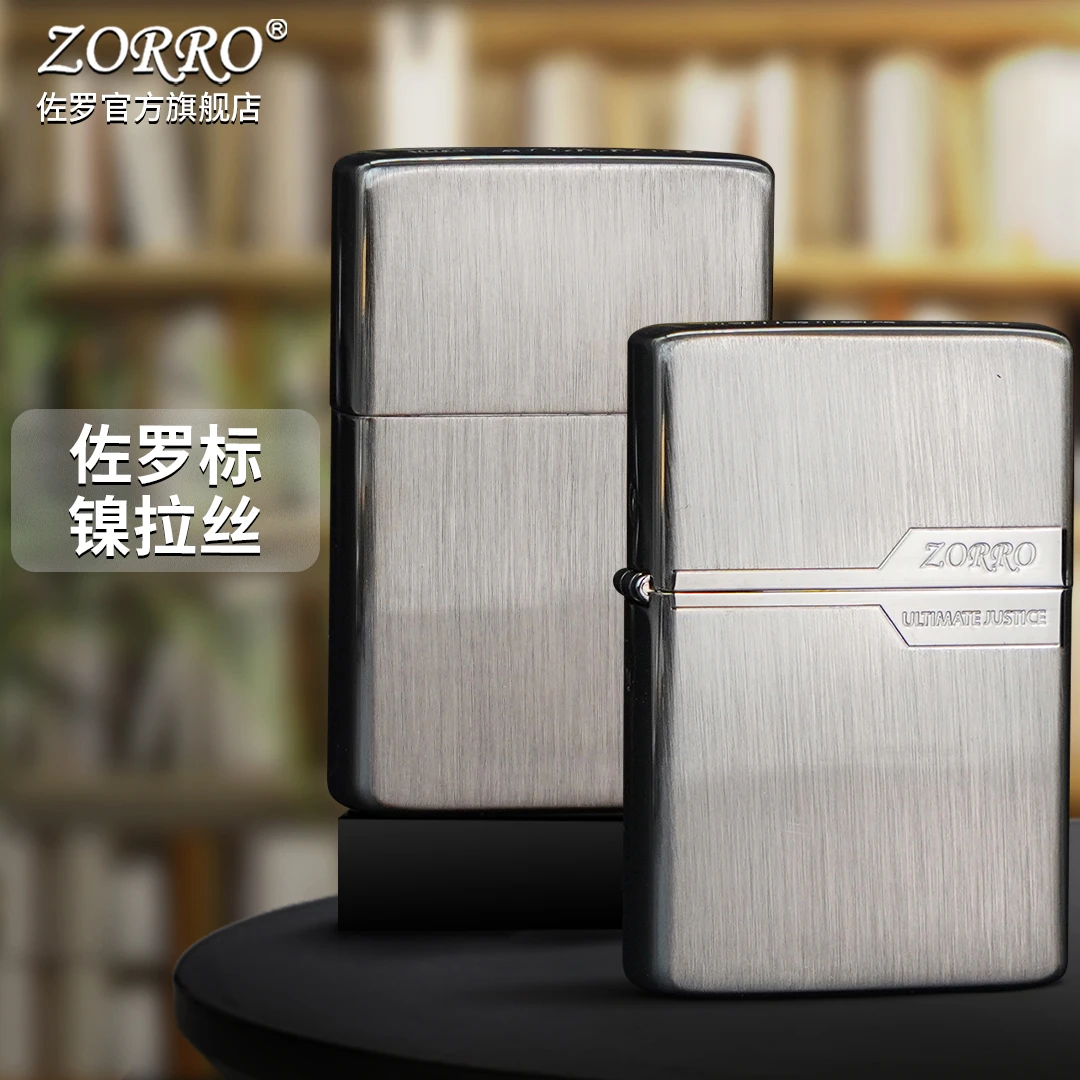 佐罗ZORRO佐罗标黑金镍拉丝防风煤油打火机商务创意潮节日礼物