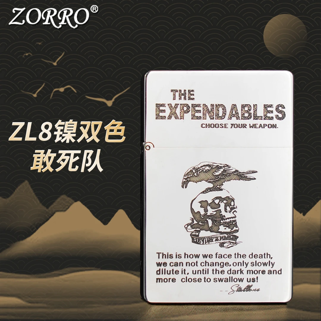 佐罗ZORRO煤油打火机男士小重甲敢死队ZL8白镍双色机铜机创意