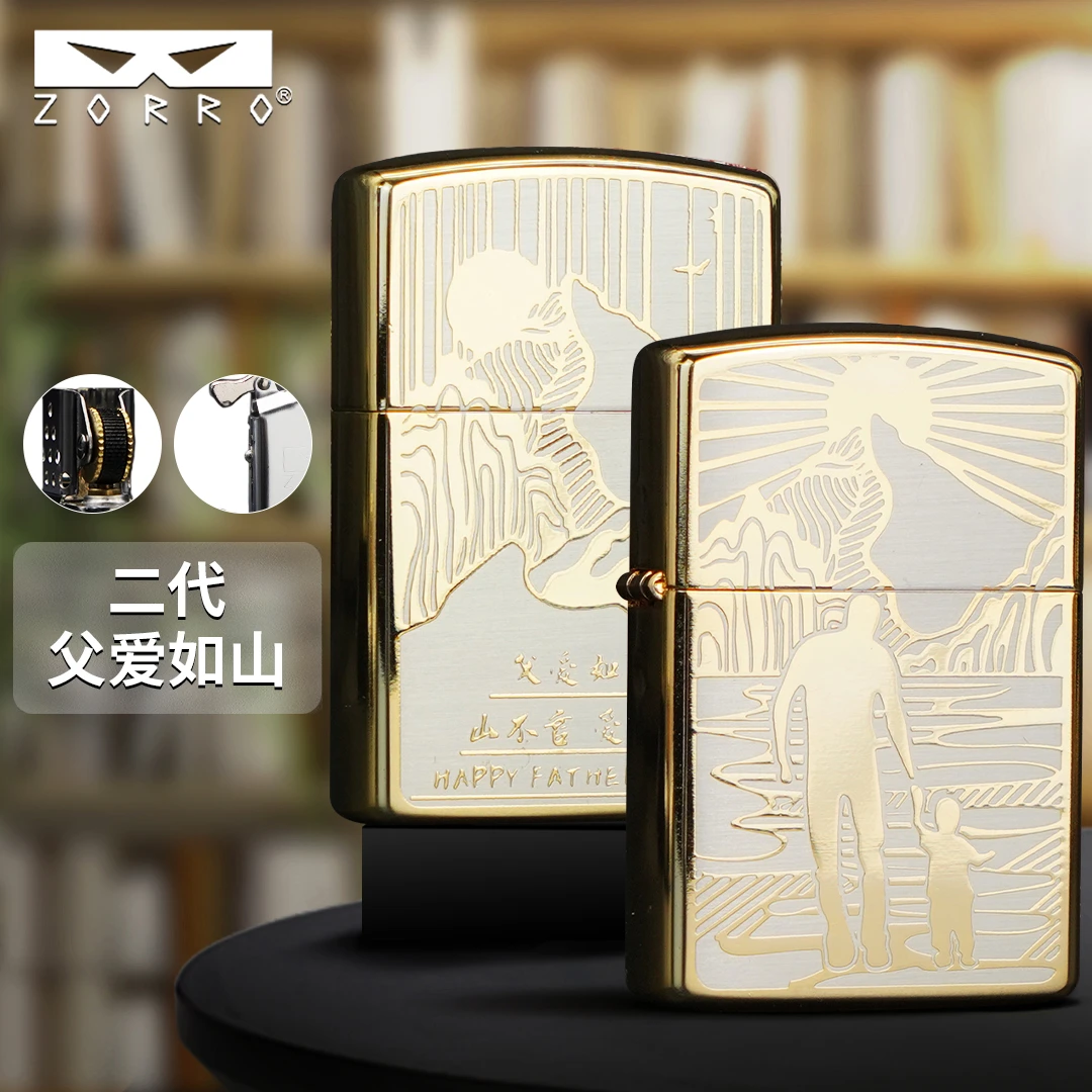 佐罗ZORRO二代煤油防风打火机男士新款金父爱如山Z2创意