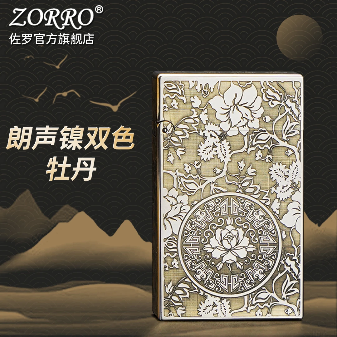 佐罗ZORRO煤油打火机朗声白镍双色牡丹Z552精雕节日礼物送男友