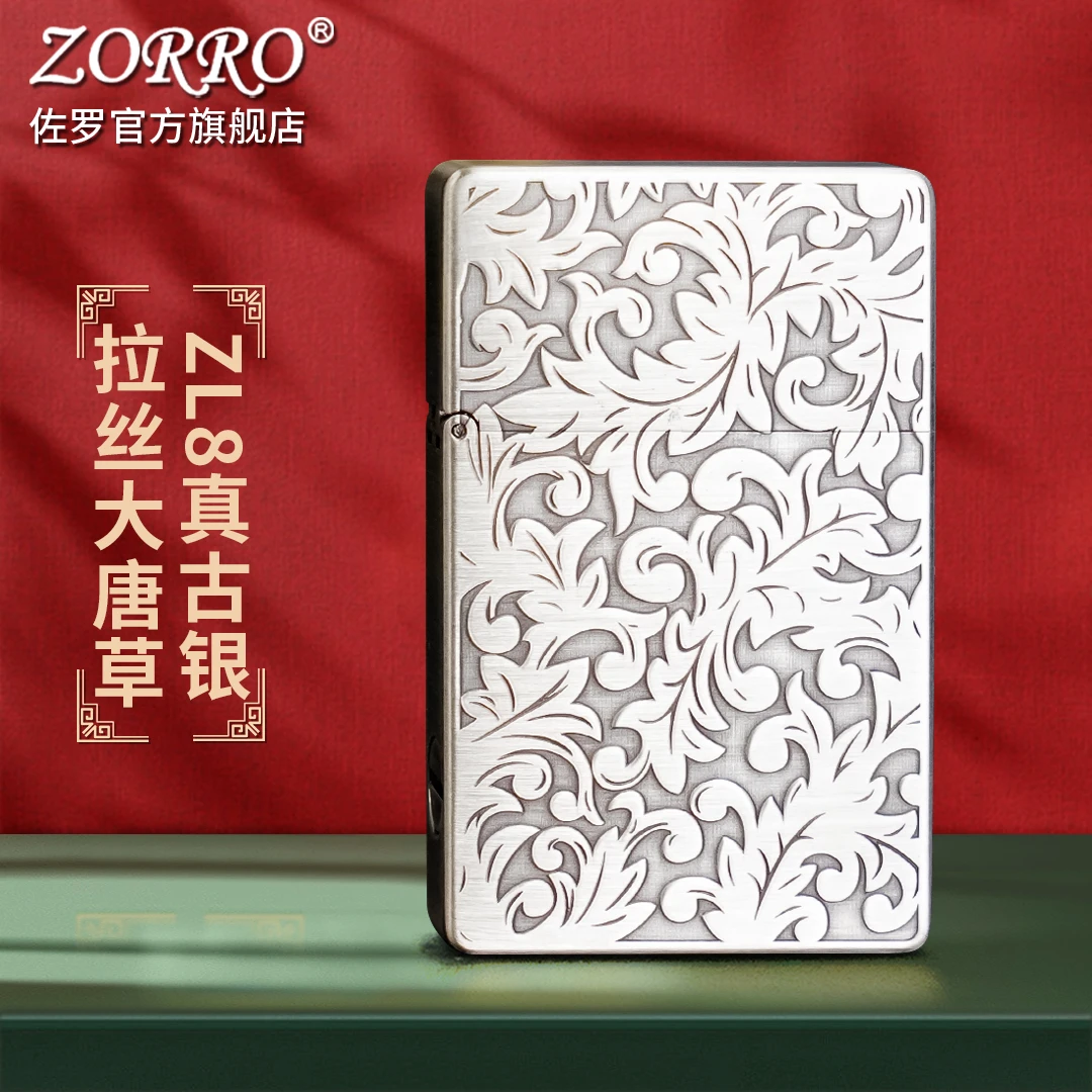佐罗ZORRO煤油打火机ZL8古银大唐草超薄小重甲一体机男士礼物